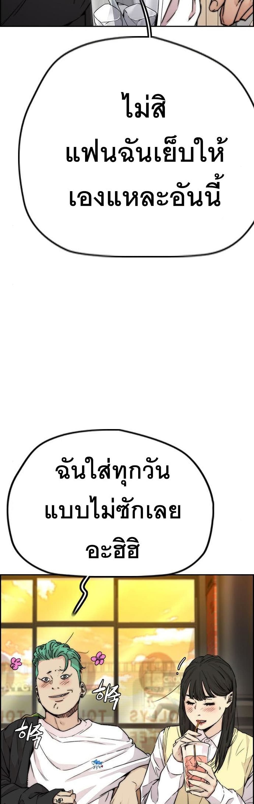 Windbreaker SS4 à¸•à¸­à¸™à¸—à¸µà¹ˆ 34 (45)